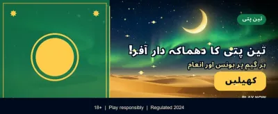 مفت ڈاؤن لوڈ اور کھیلنا شروع کریں banner