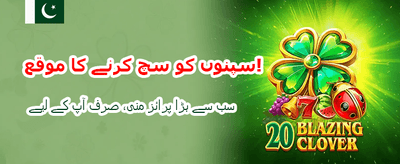 پاکستان کا نمبر 1 گیمنگ ایپ banner