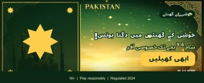 آج ہی اپنی قسمت آزمائیں banner