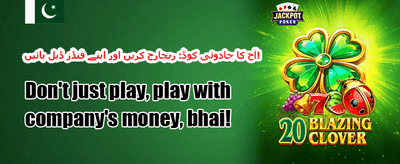 ہاٹ سلاٹس پر مفت اسپنز promotion image